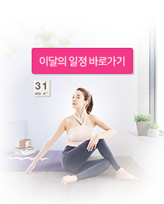 이달의 일정