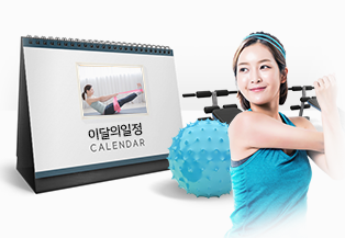 이달의 일정