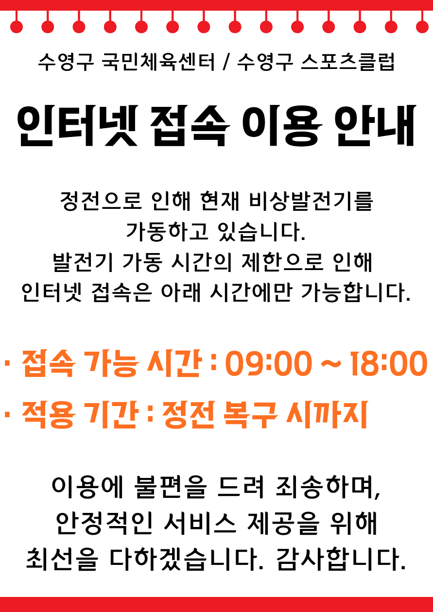 긴급공지 팝업 이미지