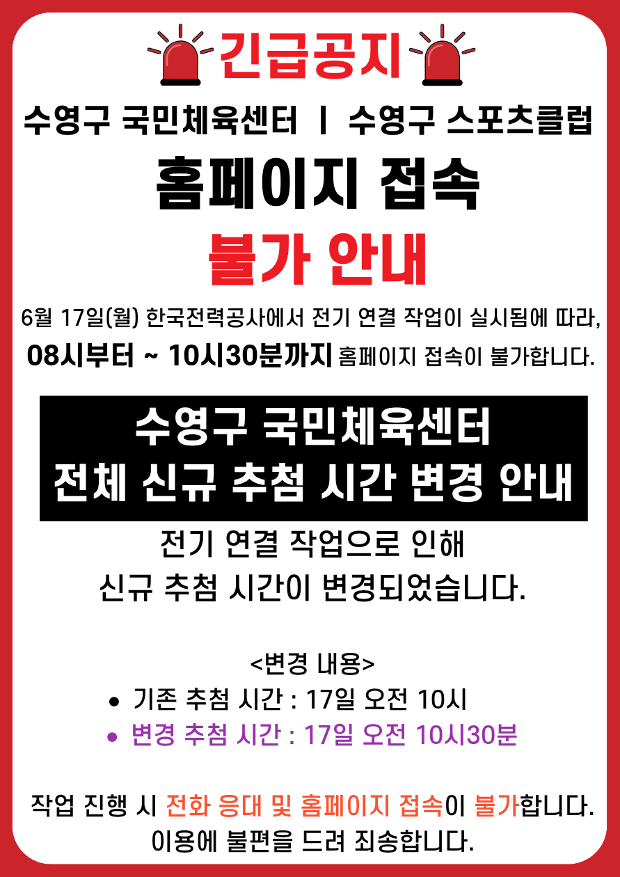 긴급공지 팝업 이미지